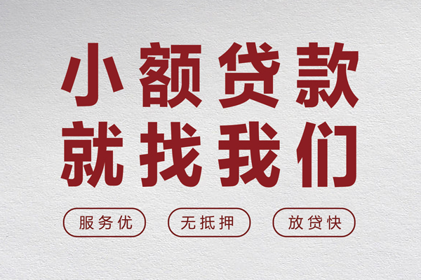 深圳线下私借空放当场拿钱