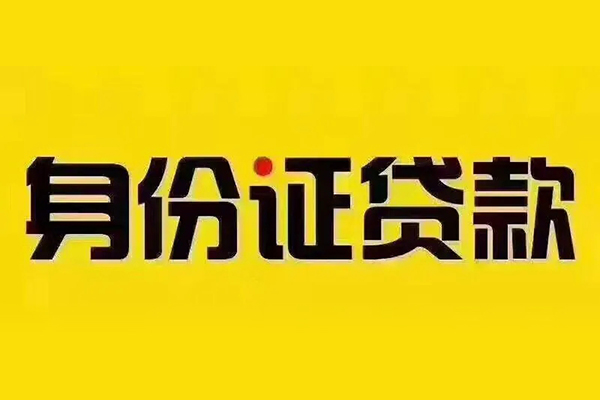 深圳线下个人贷款都有哪些平台