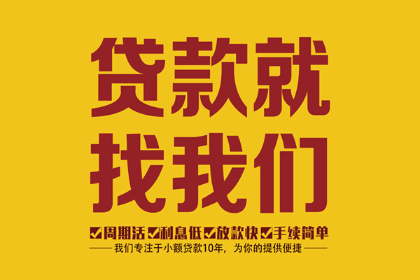 深圳线下无抵押信用贷款