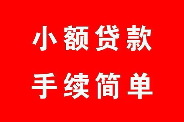 深圳线下民间私人借贷