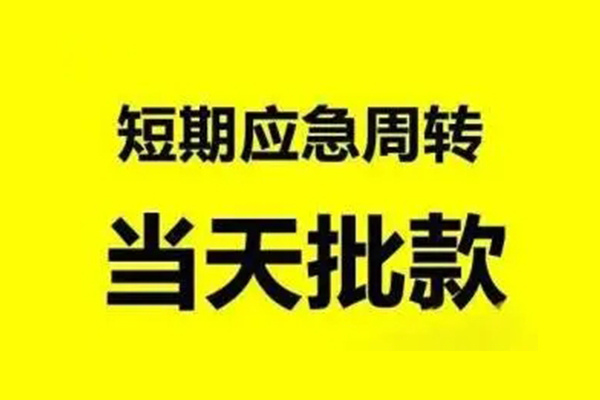 深圳线下本地私借