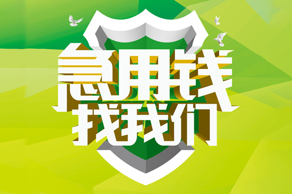 深圳线下贷款信用贷款