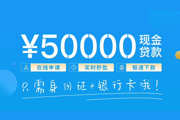 深圳线下身份证贷款平台