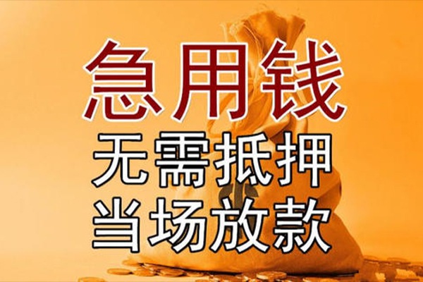 深圳线下正规短借