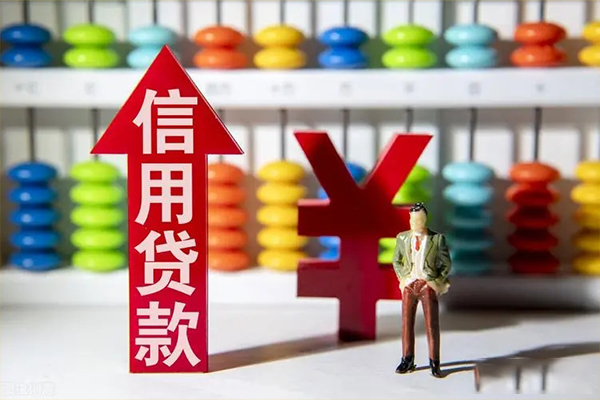 深圳线下信用贷款