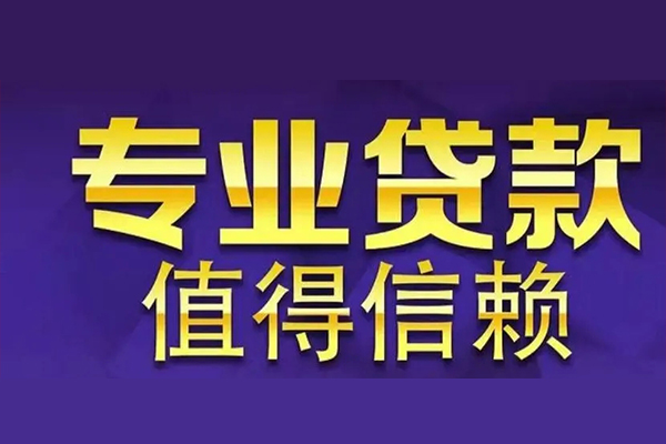 深圳线下网上小额贷款