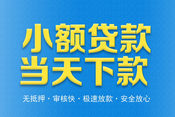深圳线下身份证抵押贷款